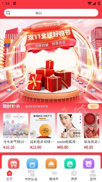 截圖2