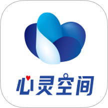 心靈空間
