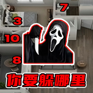躺平躲貓貓大作戰(zhàn)游戲