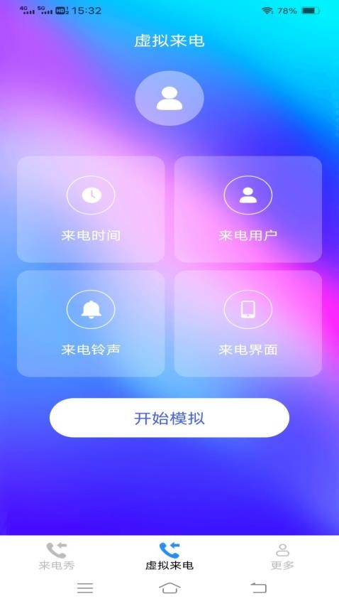 截圖3