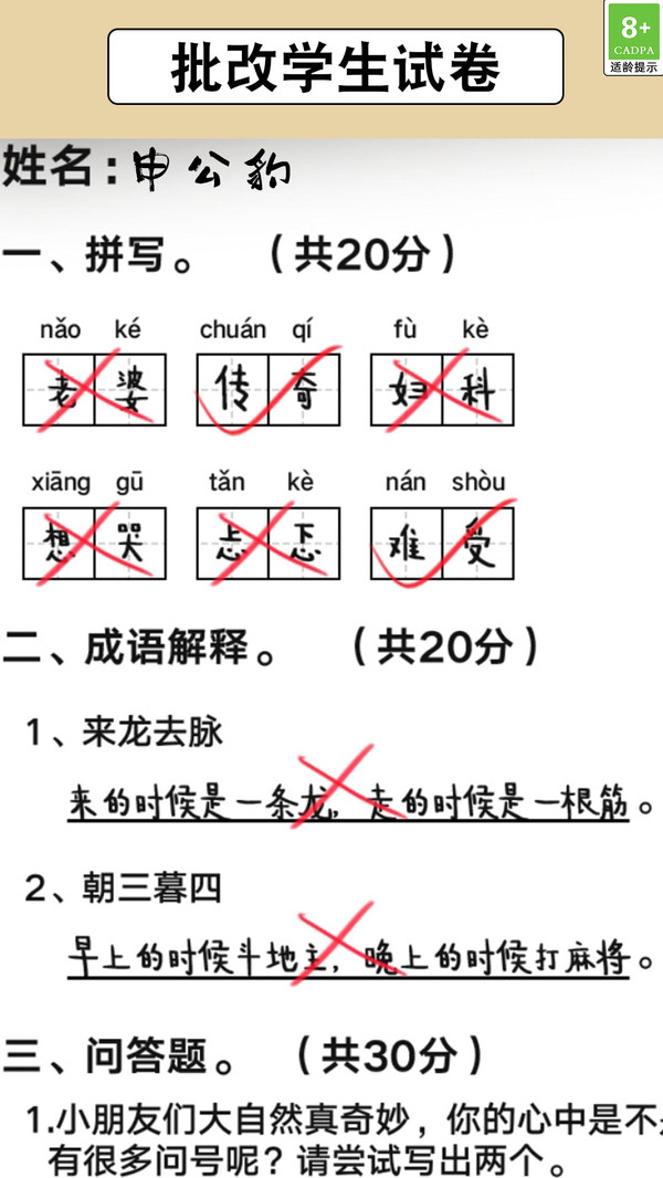 截圖1