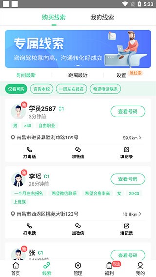截圖2