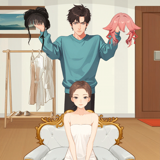 公主愛改造