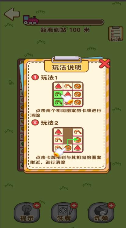 截圖2
