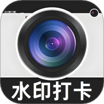 水印相機(jī)拍打卡