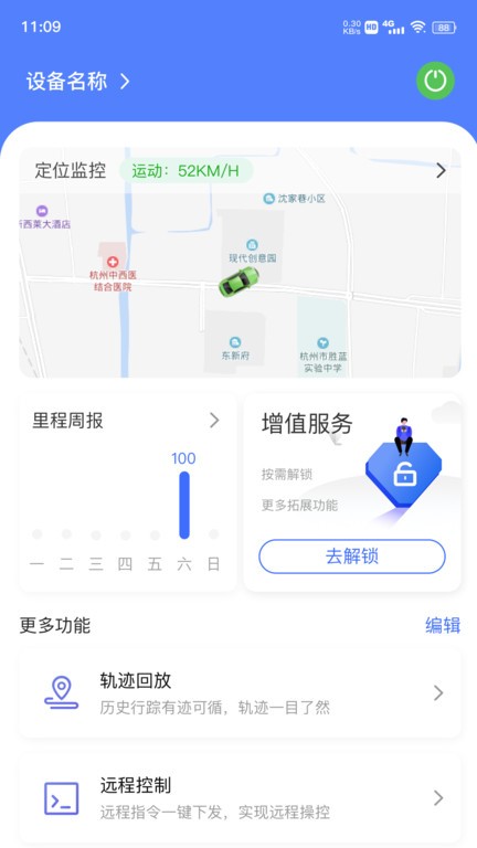 截圖2
