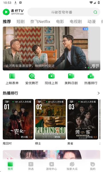 截圖3