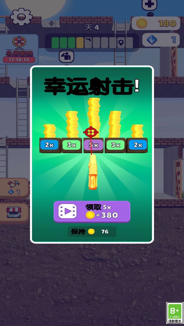 截圖3