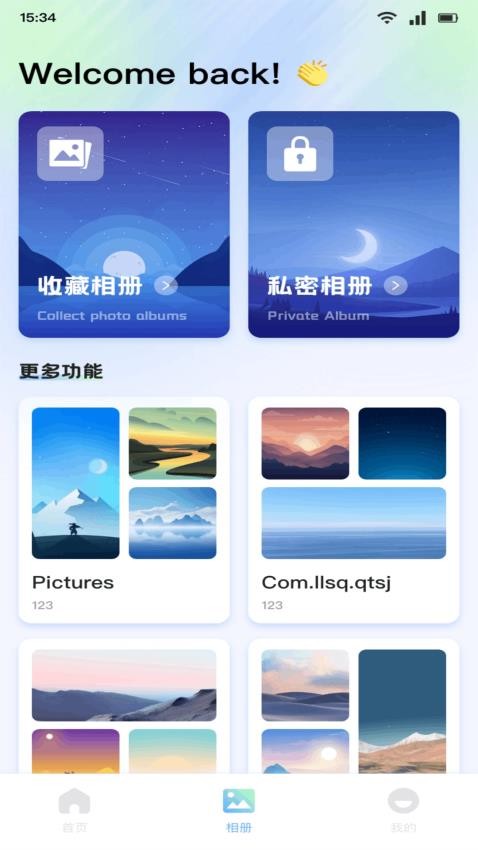 截圖3