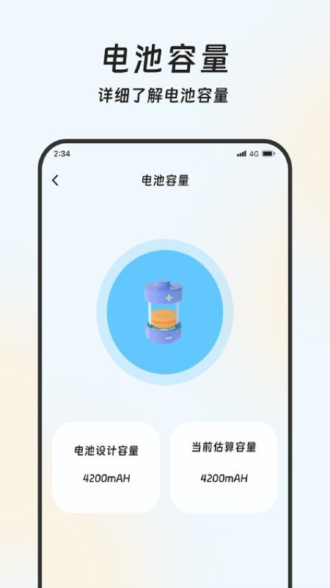 截圖3