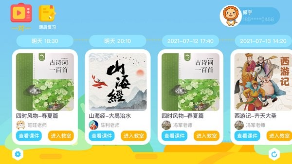 截圖1