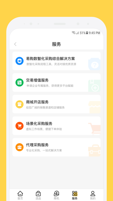 截圖4
