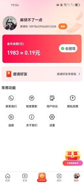 截圖2
