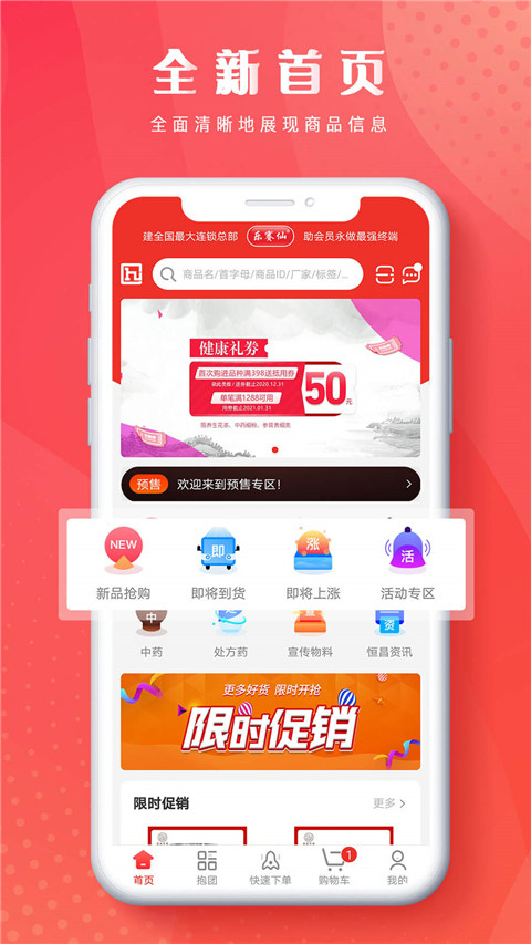 截圖3