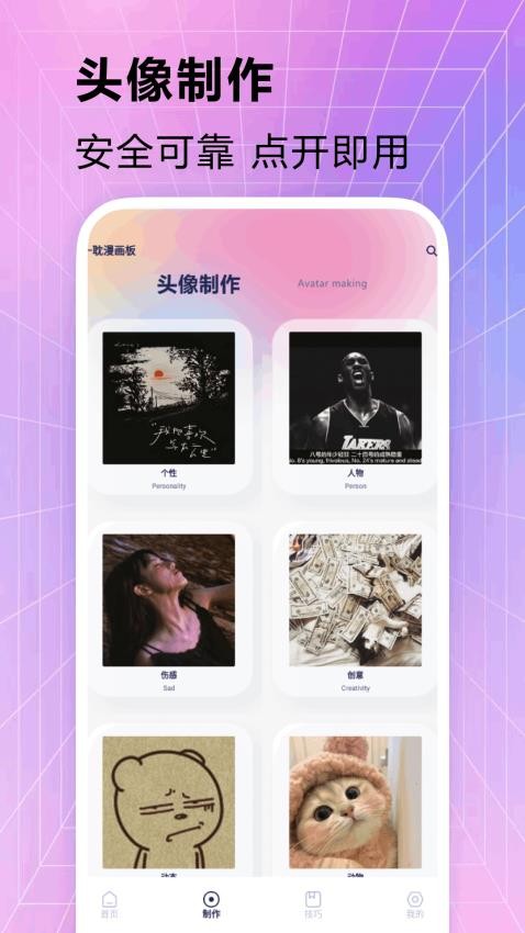 截圖2