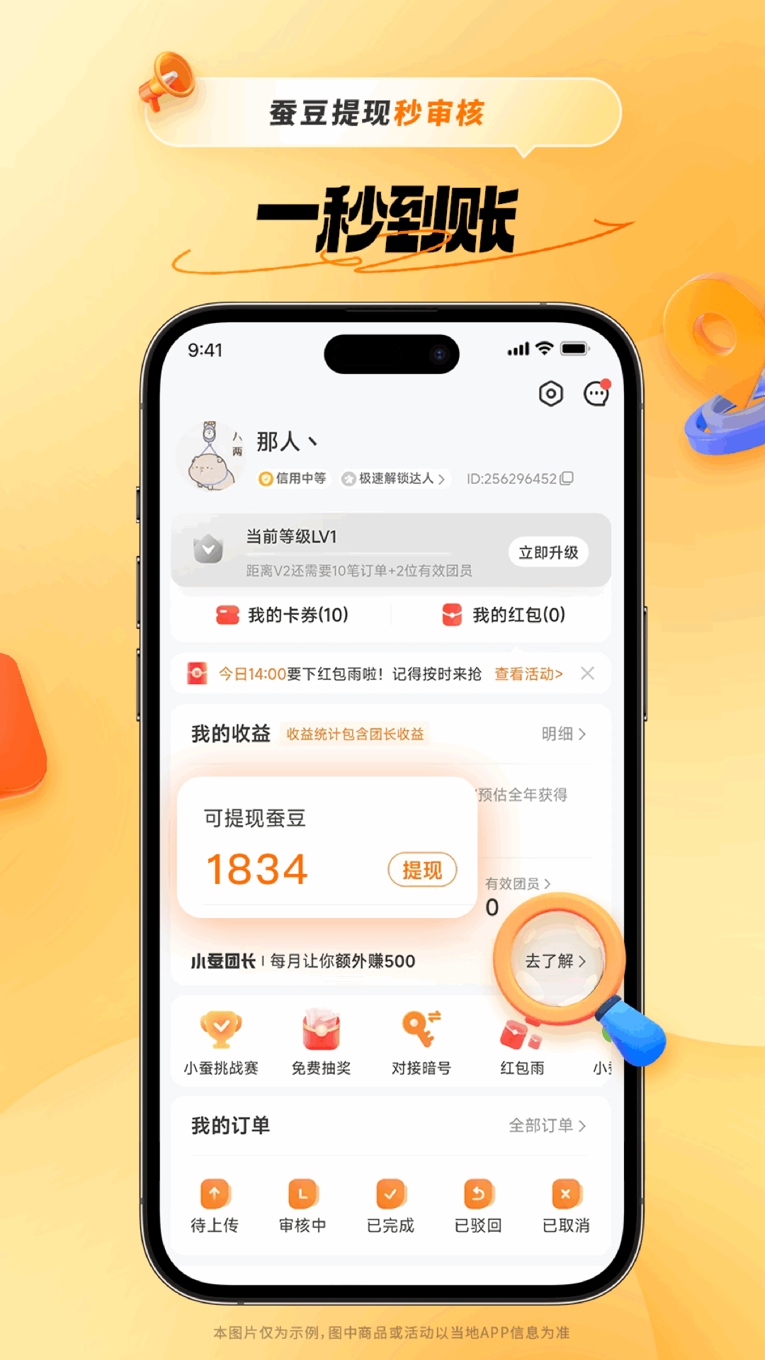 截圖3