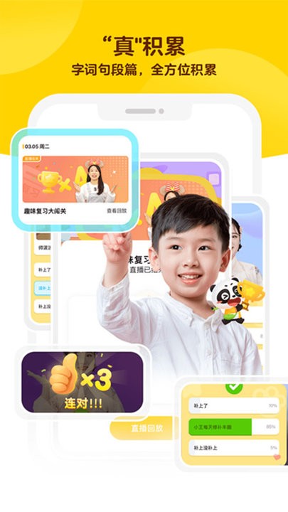 截圖3