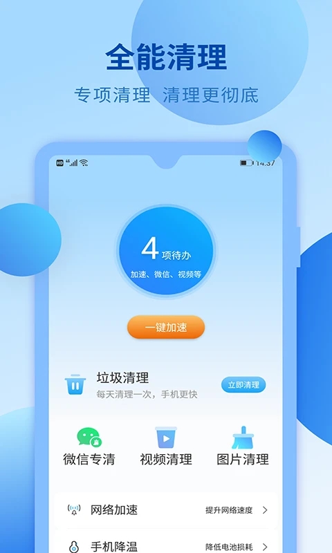 截圖4