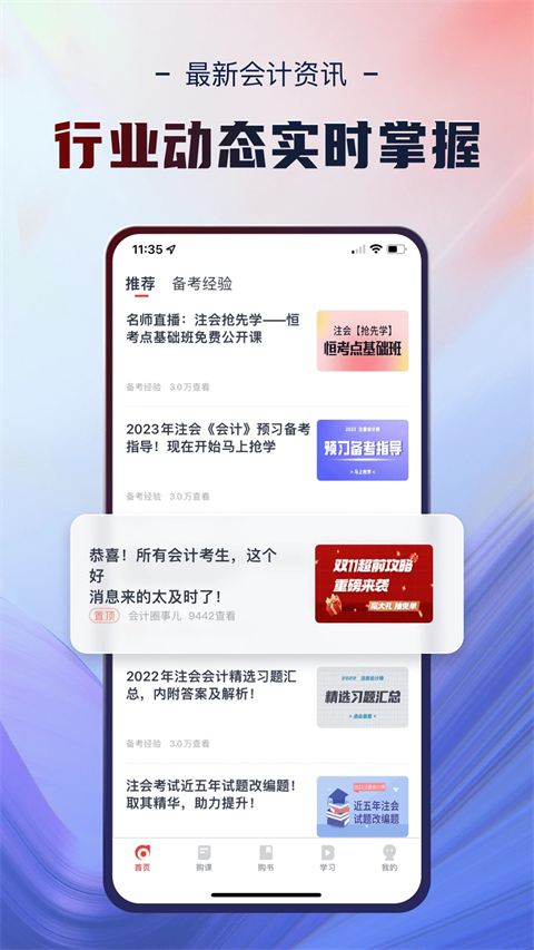 截圖3
