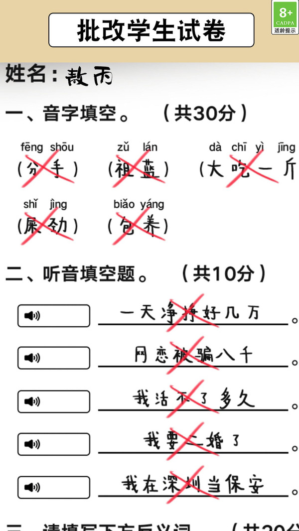 截圖2