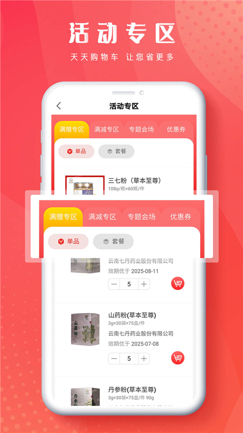 截圖2