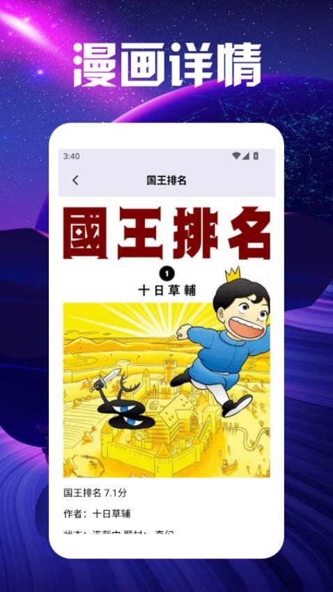 截圖3
