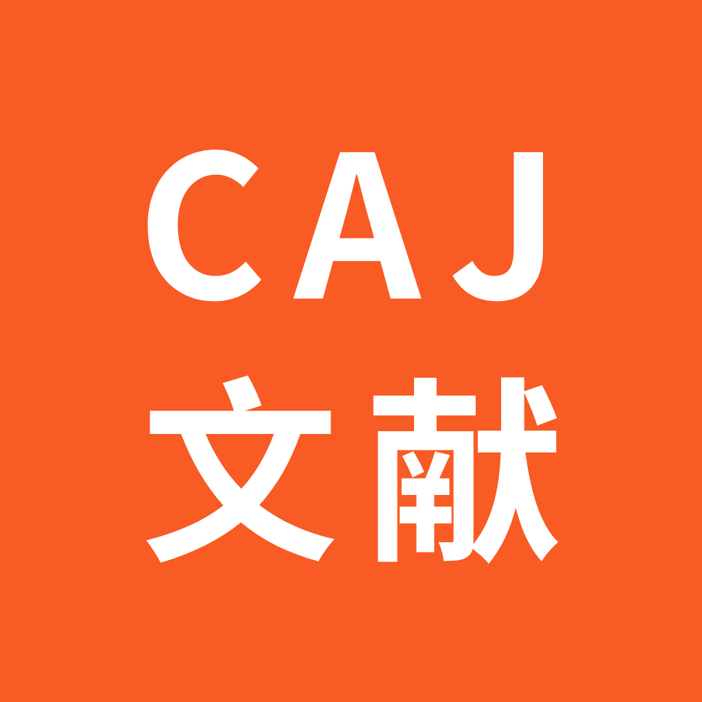 文獻閱讀器
