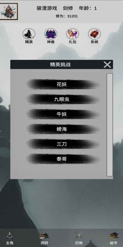 截圖2