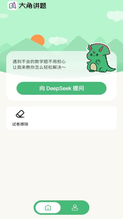 截圖2