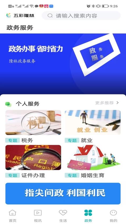 截圖4
