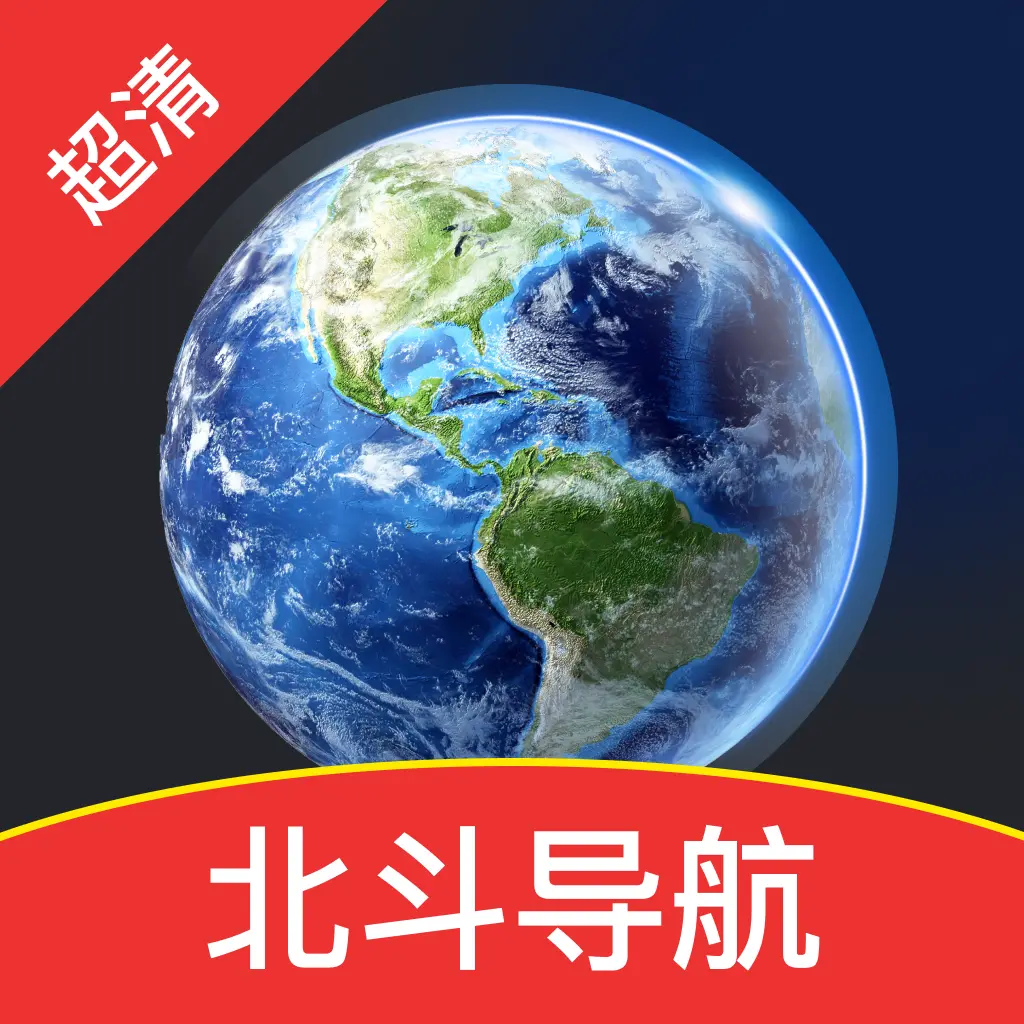 百斗衛(wèi)星地圖導(dǎo)航圖標(biāo)