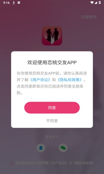 截圖2