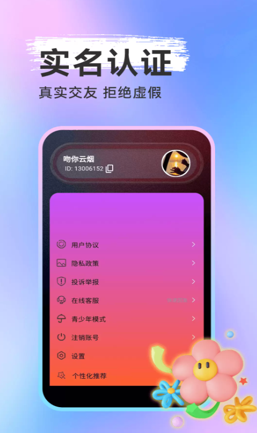截圖3