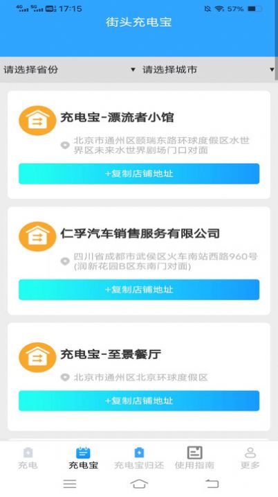 截圖4