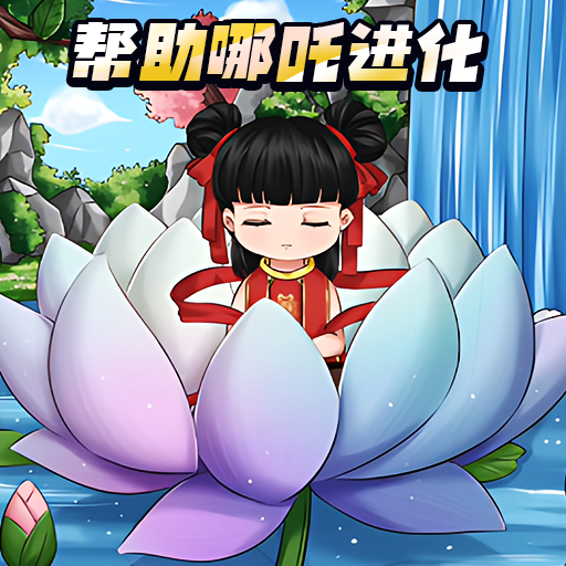 哪吒風(fēng)火輪