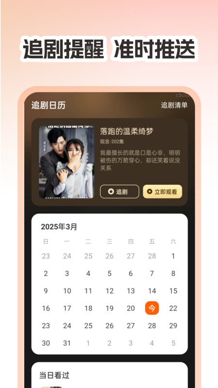 截圖4