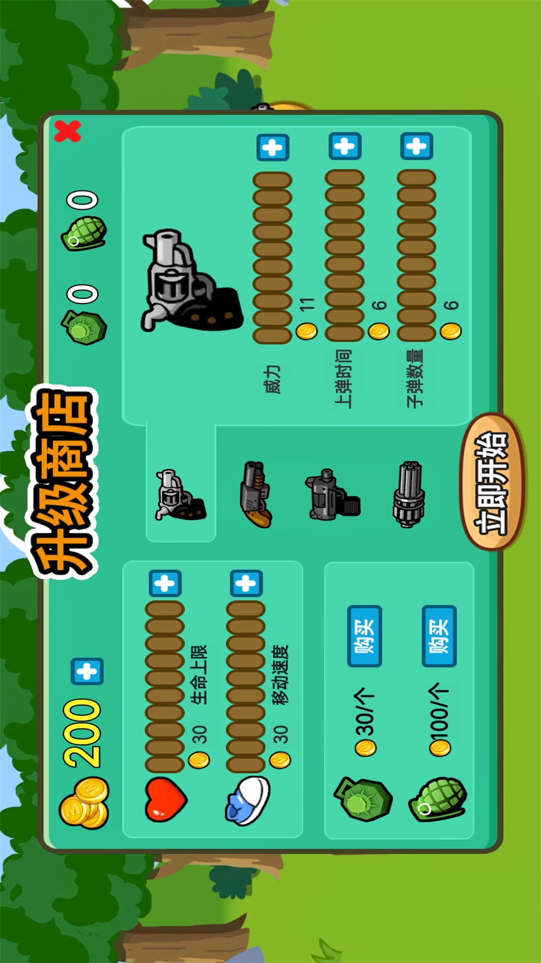 截圖3
