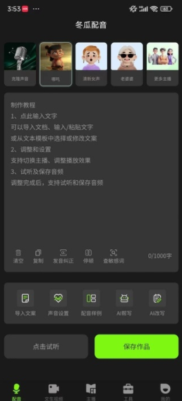 截圖3