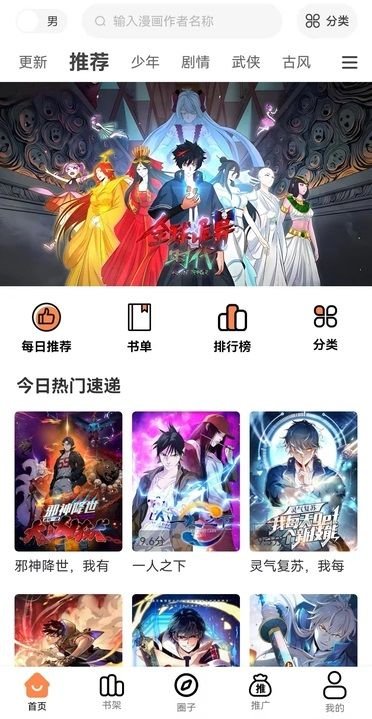 截圖3