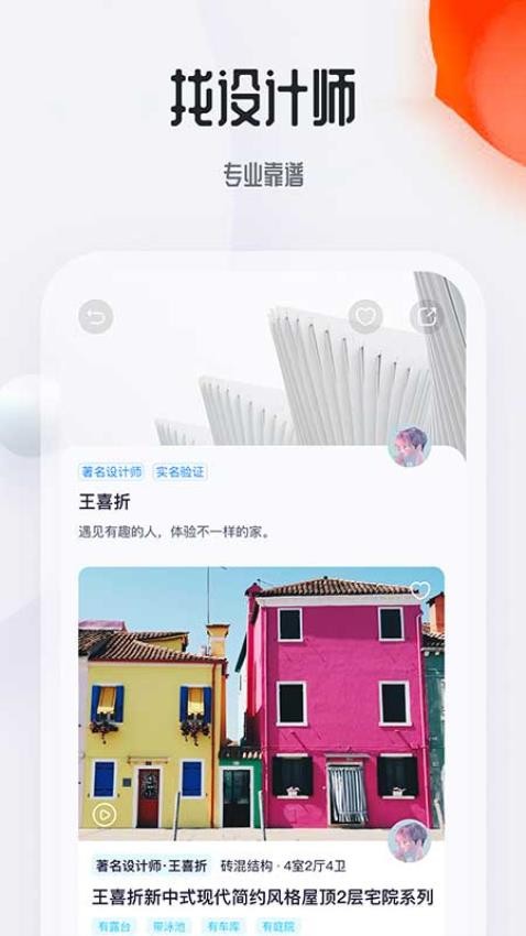 截圖4