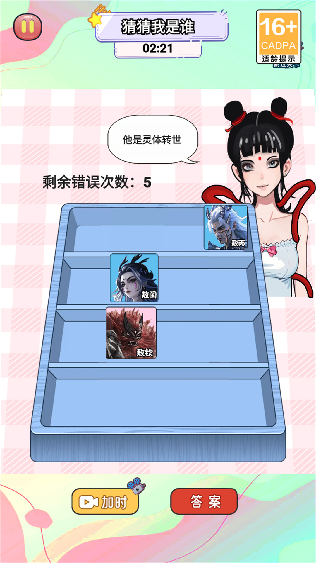 截圖3