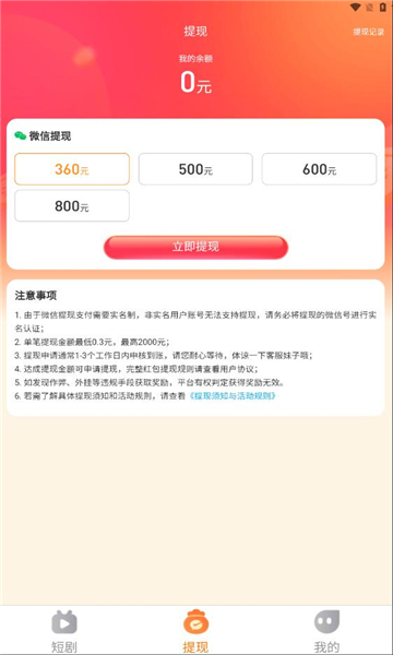 截圖3
