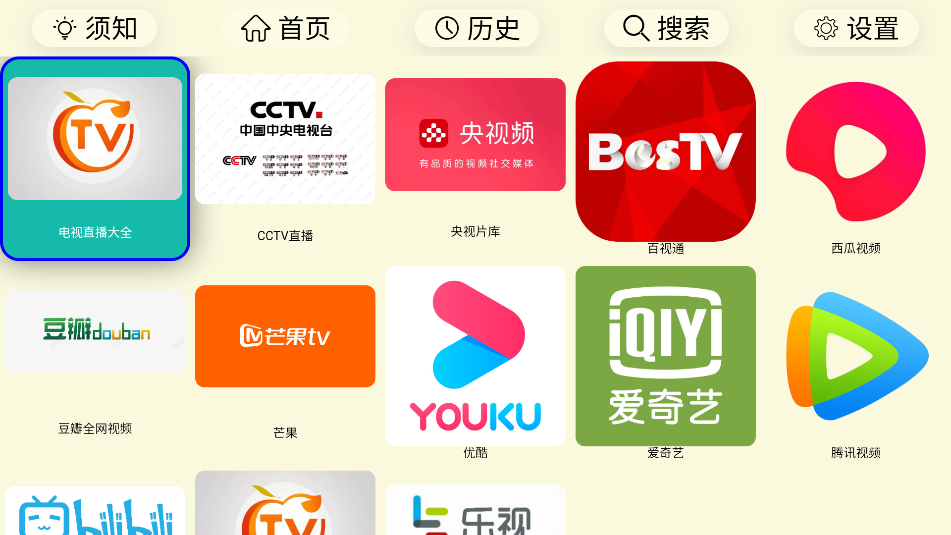 截圖3