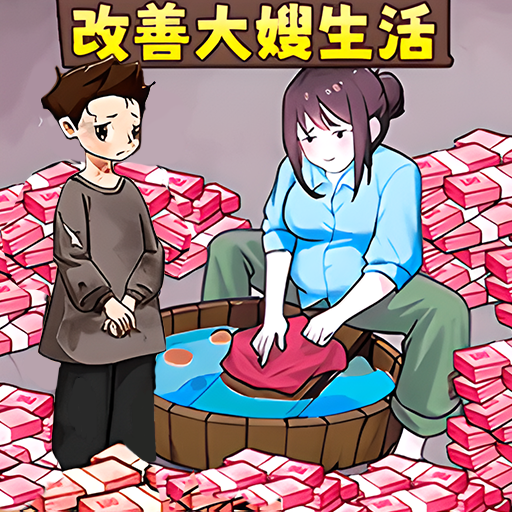 錢袋里的生活夢