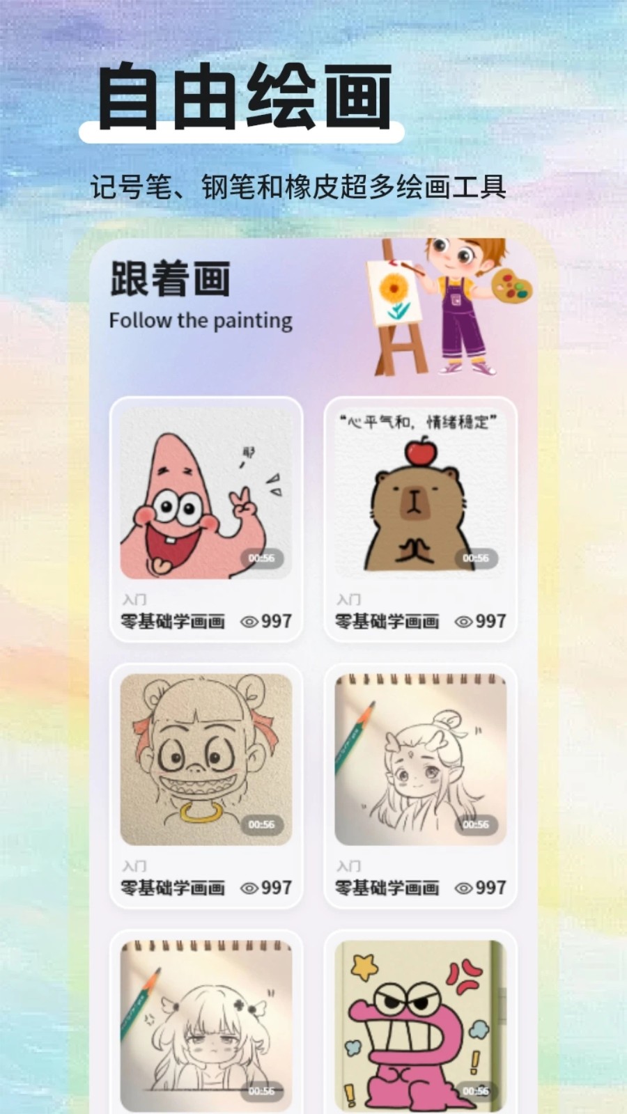 截圖4