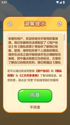 截图3