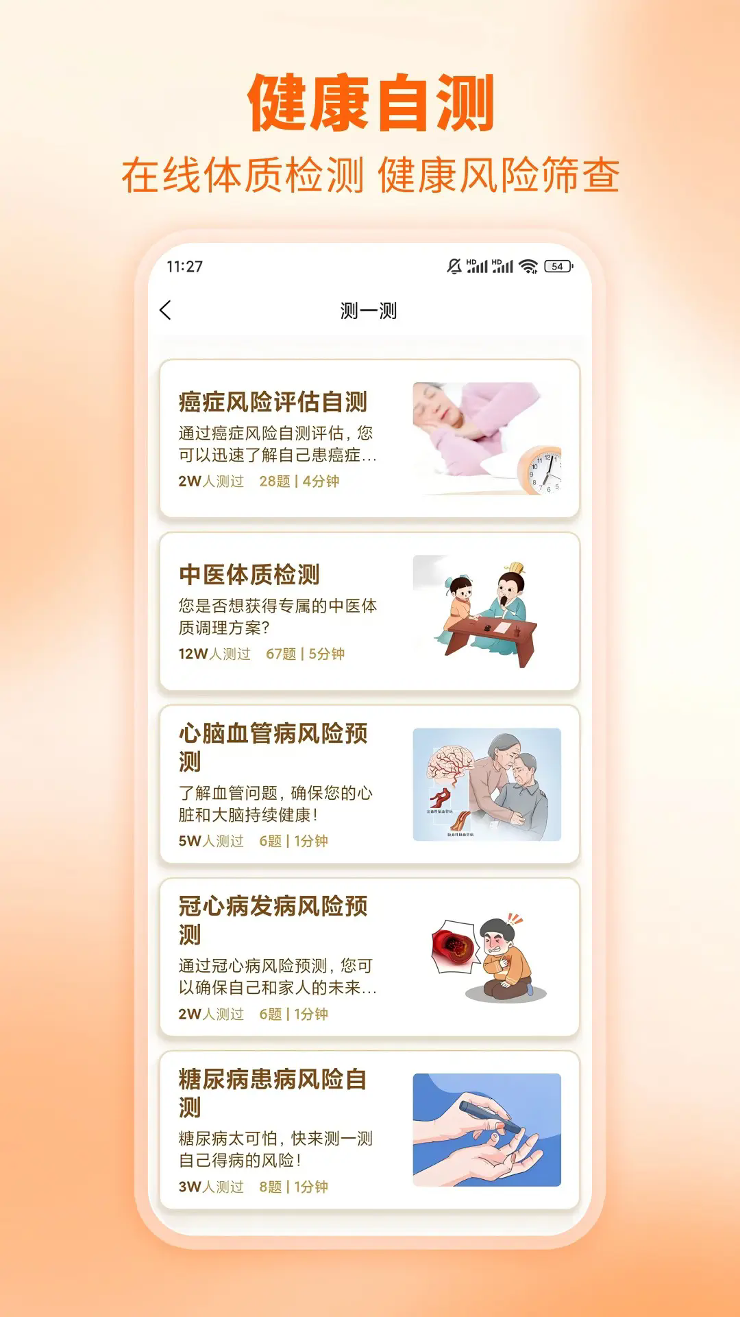 截圖2