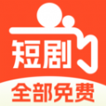 精彩短劇全免費