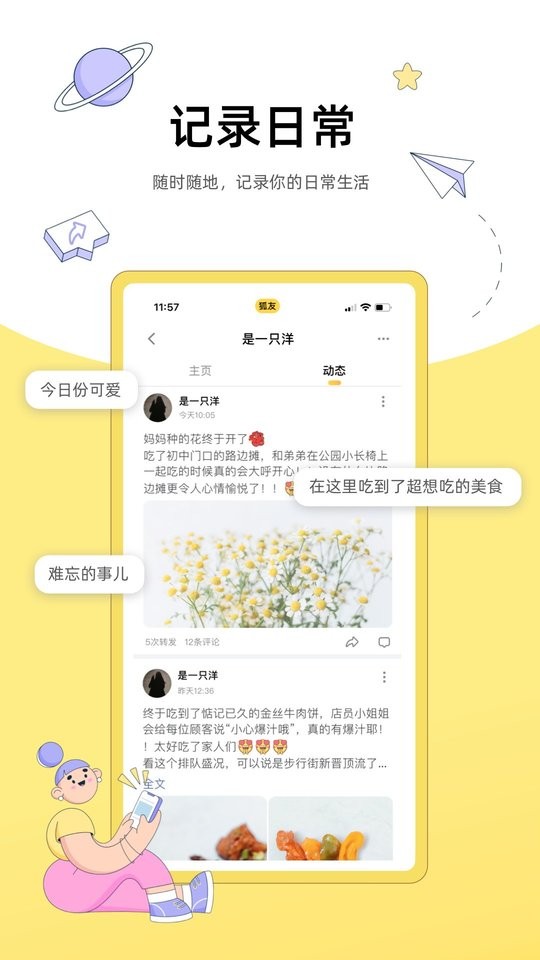 截圖2