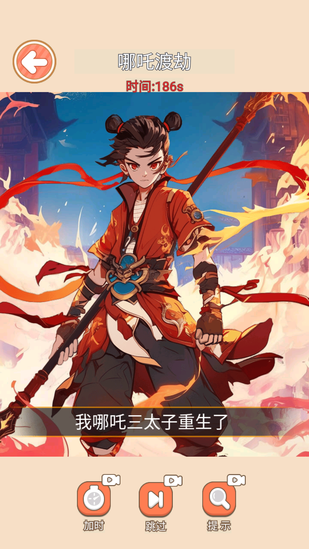 截圖3
